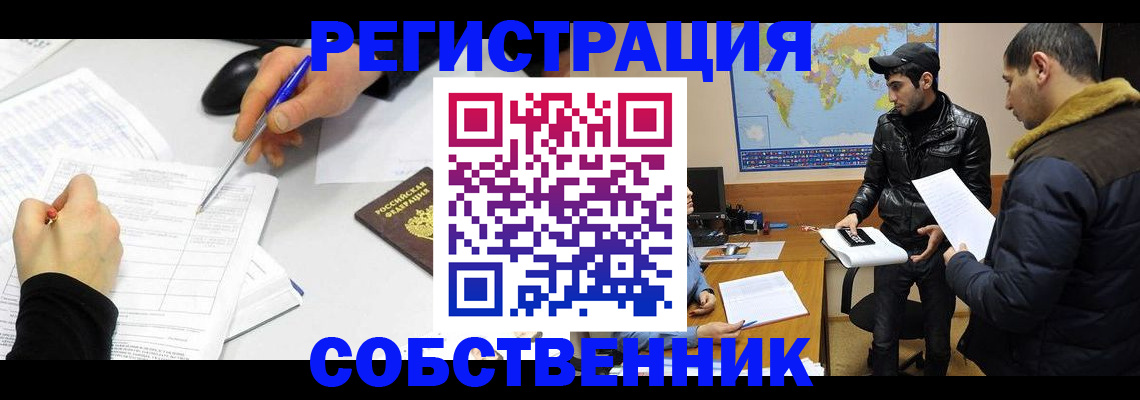 временная регистрация для всех в Новгородской области