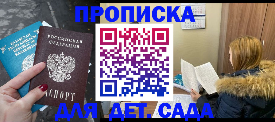 временная регистрация поиск в Новгородской области