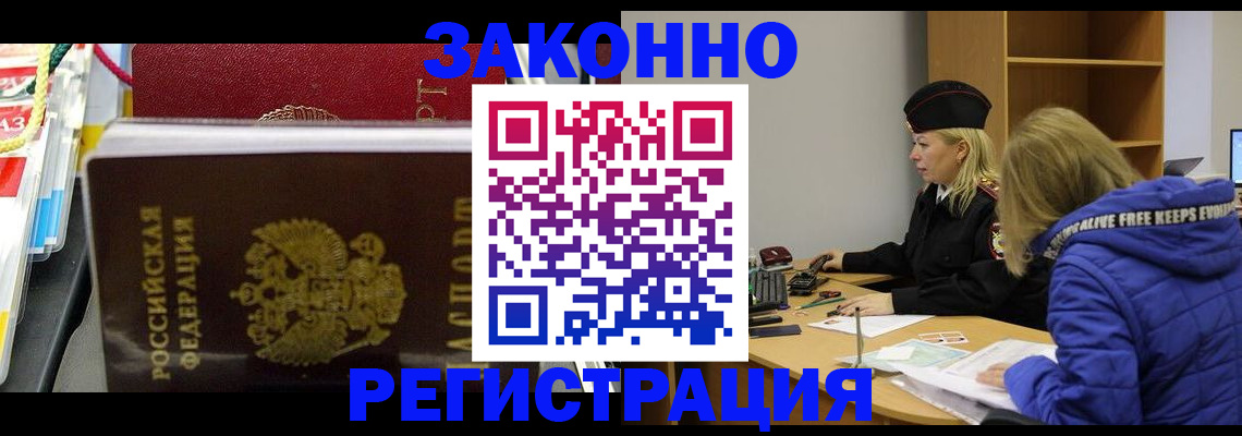 прописка поиск в Новгородской области