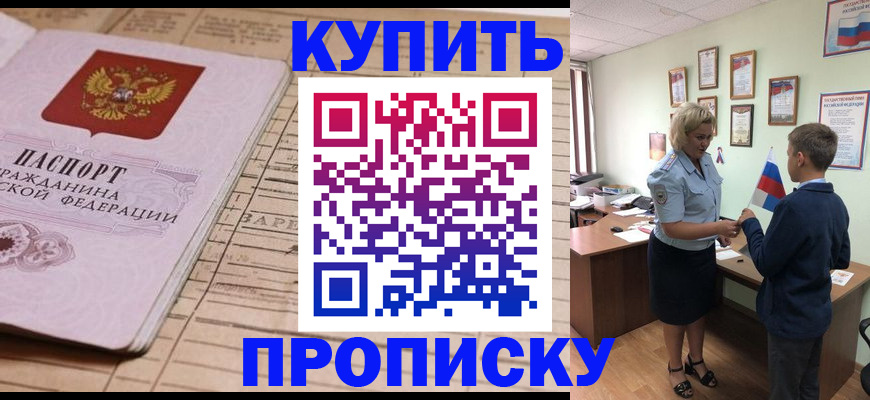 временная регистрация собственник в Новгородской области